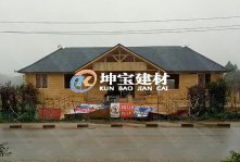 樹脂瓦木屋民宿，特色旅游邀您共享