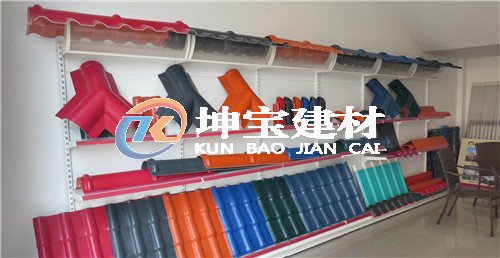 成都合成樹脂瓦