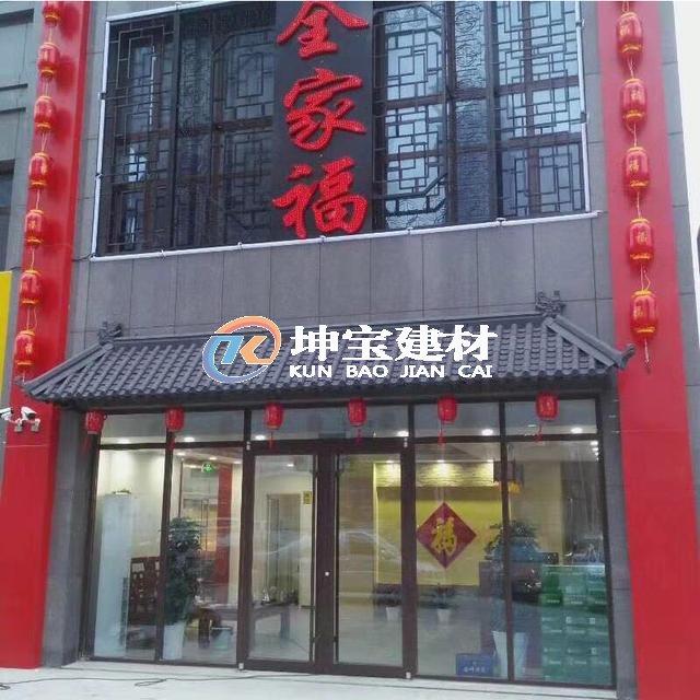 庭院仿古圍墻瓦 門(mén)頭裝飾屋檐瓦 中式仿古一體裝飾瓦