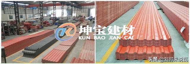 如何選樹脂瓦？瓦片千萬家，質量第一家，選瓦不謹慎，親人兩行淚