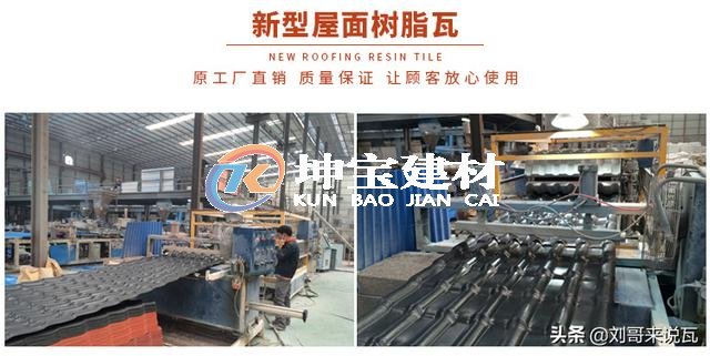 如何選樹脂瓦？瓦片千萬家，質量第一家，選瓦不謹慎，親人兩行淚