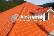 自家房樹脂瓦好還是琉璃瓦好？樹脂瓦價格是多少？