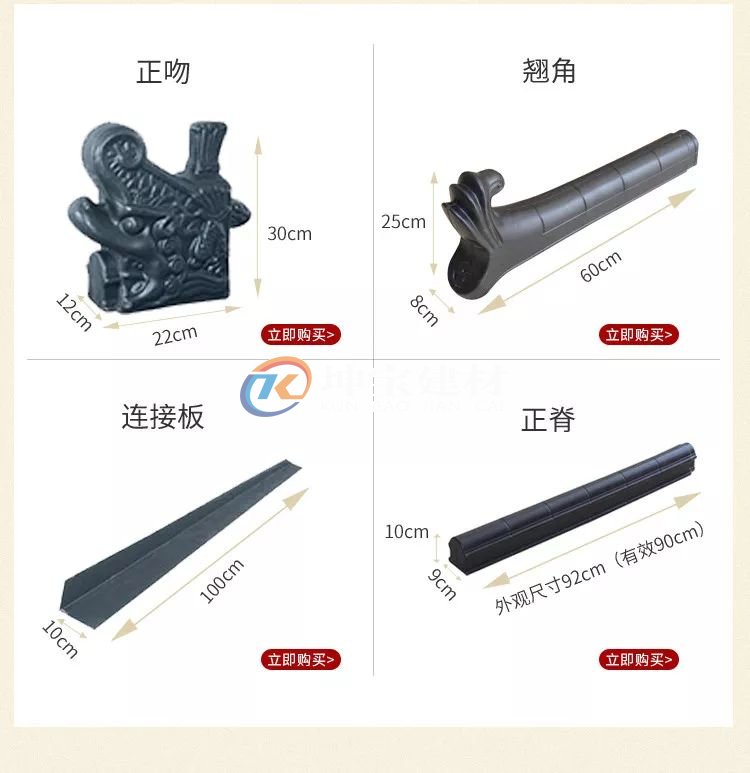 塑料仿古一體瓦廠家價(jià)格