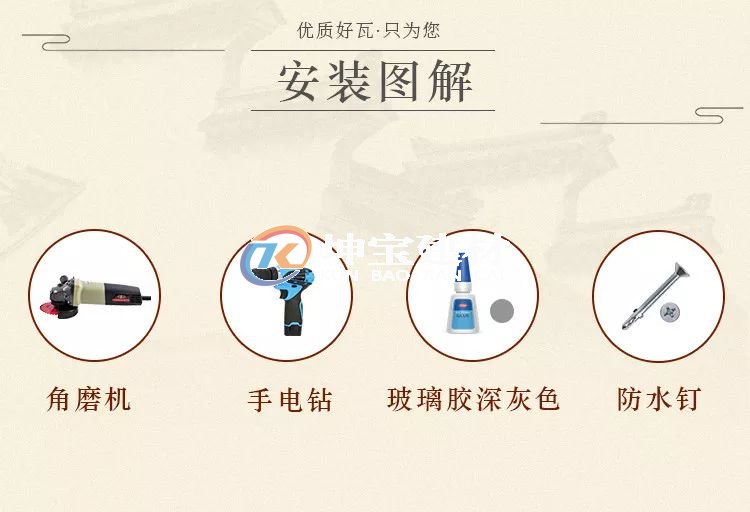 一體仿古樹脂瓦