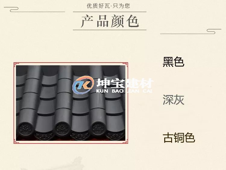 仿古圍墻一體瓦廠家價(jià)格
